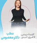 مطب دکتر معصومی