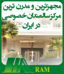 مرکز سالمندان آرام